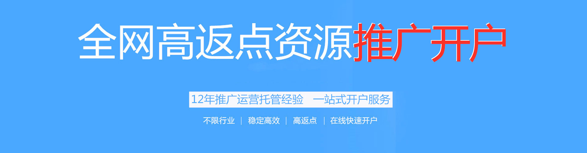 长泰信息流广告