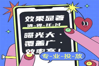 信息流代理案例分析：跨平台广告投放技巧